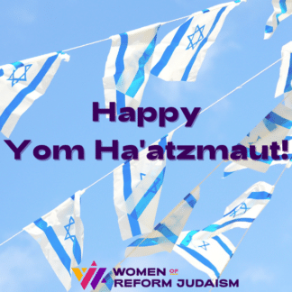 Happy Yom Ha'atzmaut #2